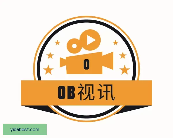 介绍OB视讯